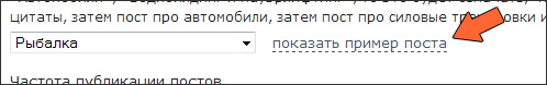 Наполнение группы Вконтакте