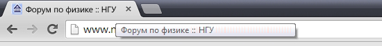 Правильный заголовок отдельного форума