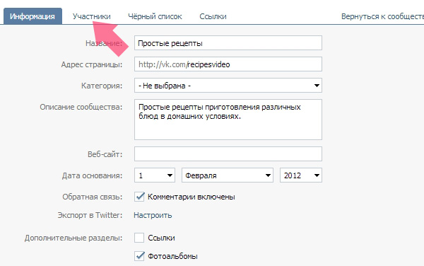 как удалить группу вконтакте