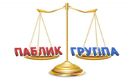 публичная страница или группа 